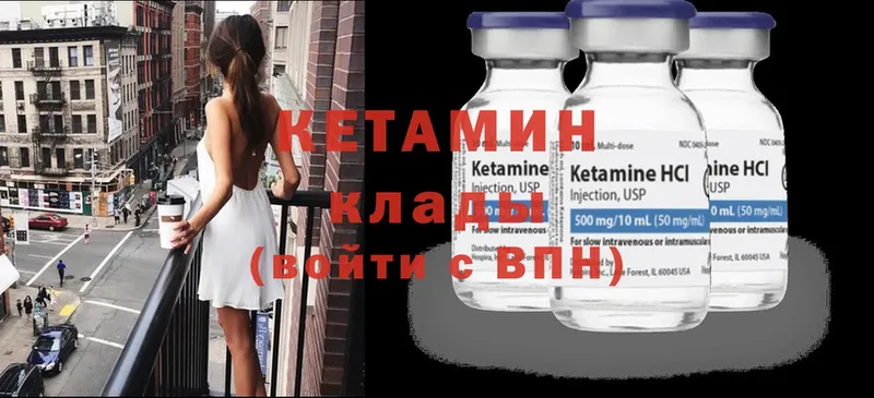 КЕТАМИН ketamine Семилуки